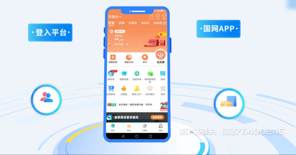 白碱滩区电力供需平台MG动画制作_电力系统可视化动画设计_智慧电网数字化宣传动画_电网科普动画_